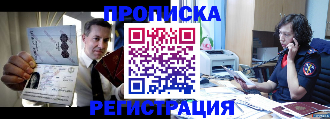 временная регистрация госуслуги в Урюпинске