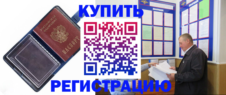 временная регистрация госуслуги в Урюпинске