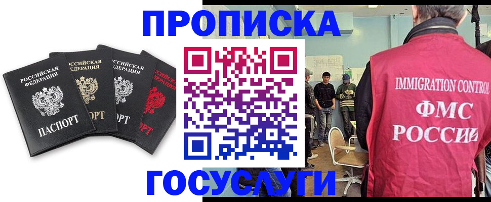 временная регистрация в квартире в Урюпинске