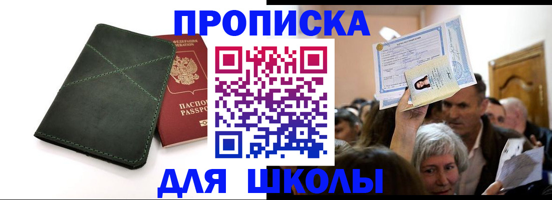 временная регистрация в квартире в Урюпинске