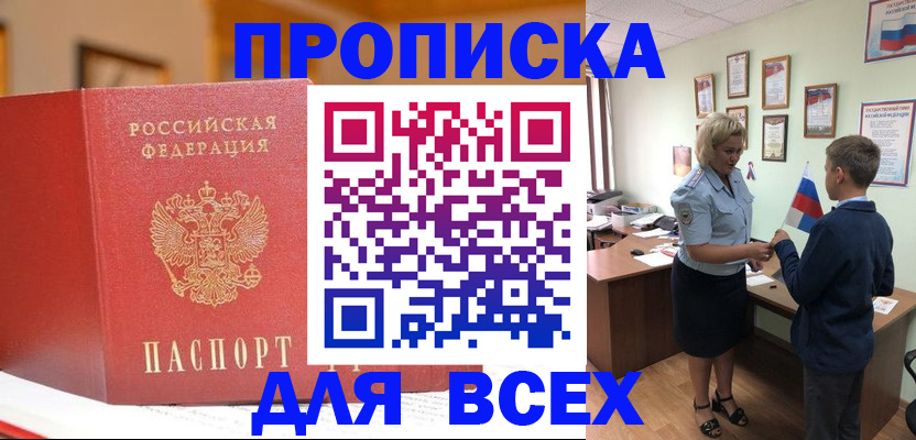 регистрация для дет. сада в Урюпинске